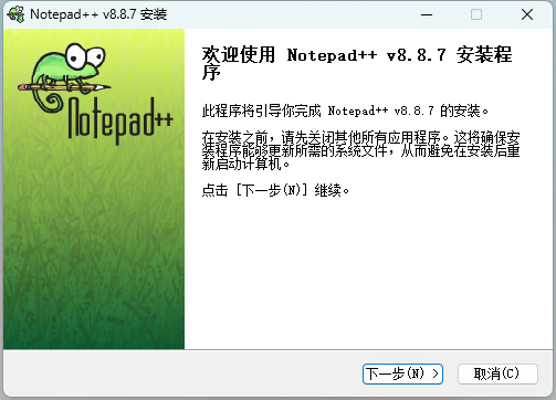 Notepad++ 安装界面 - notepad中文版官方下载